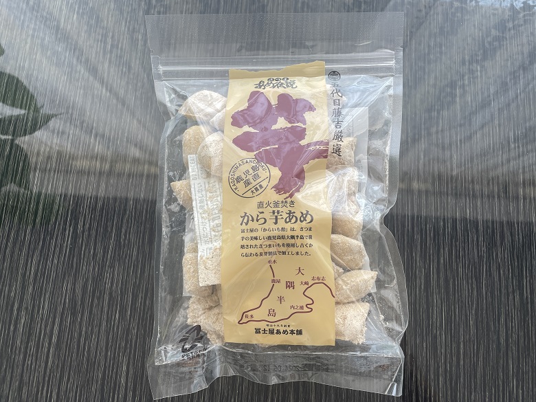 半生　表